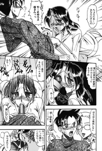 Page 60 of Hahaoya Ga Onna Ni Naru Toki - preview thumbnail