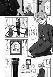 Page 70 of Hahaoya Ga Onna Ni Naru Toki - preview thumbnail