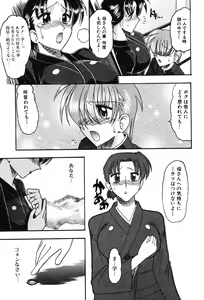 Page 76 of Hahaoya Ga Onna Ni Naru Toki - preview thumbnail