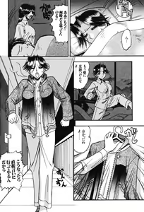 Page 85 of Hahaoya Ga Onna Ni Naru Toki - preview thumbnail