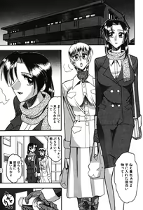 Page 96 of Hahaoya Ga Onna Ni Naru Toki - preview thumbnail
