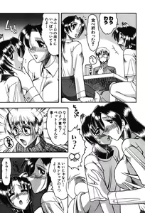 Page 100 of Hahaoya Ga Onna Ni Naru Toki - preview thumbnail