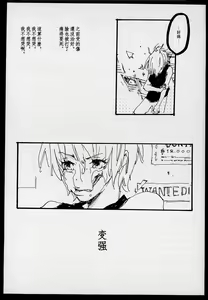 Page 33 of Heliotrope |日光菊 - preview thumbnail