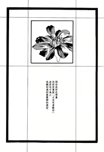 Page 6 of Heliotrope |日光菊 - preview thumbnail