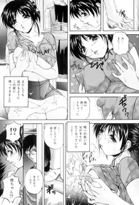 Page 110 of Aniyome no Himitsu - preview thumbnail