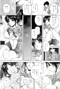 Page 111 of Aniyome no Himitsu - preview thumbnail