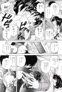 Page 115 of Aniyome no Himitsu - preview thumbnail