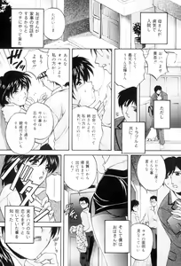 Page 123 of Aniyome no Himitsu - preview thumbnail