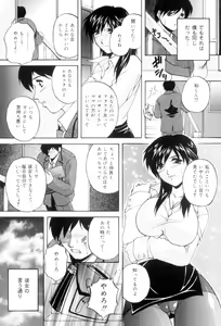 Page 124 of Aniyome no Himitsu - preview thumbnail