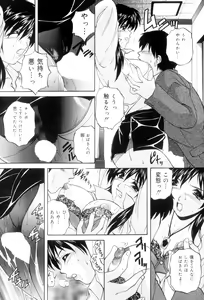 Page 128 of Aniyome no Himitsu - preview thumbnail