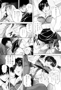 Page 130 of Aniyome no Himitsu - preview thumbnail
