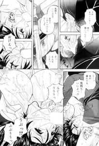 Page 132 of Aniyome no Himitsu - preview thumbnail