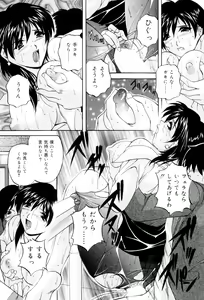 Page 135 of Aniyome no Himitsu - preview thumbnail
