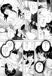 Page 136 of Aniyome no Himitsu - preview thumbnail
