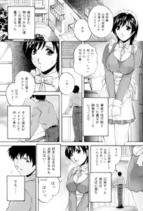 Page 139 of Aniyome no Himitsu - preview thumbnail