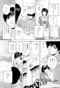 Page 142 of Aniyome no Himitsu - preview thumbnail