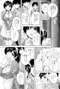 Page 147 of Aniyome no Himitsu - preview thumbnail