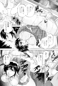 Page 149 of Aniyome no Himitsu - preview thumbnail
