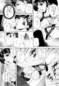 Page 15 of Aniyome no Himitsu - preview thumbnail