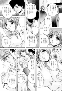 Page 157 of Aniyome no Himitsu - preview thumbnail