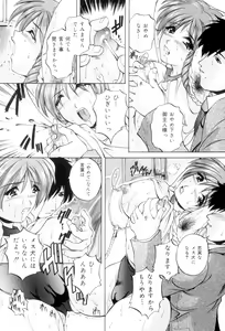 Page 158 of Aniyome no Himitsu - preview thumbnail