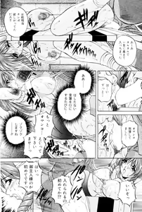 Page 165 of Aniyome no Himitsu - preview thumbnail