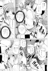 Page 166 of Aniyome no Himitsu - preview thumbnail