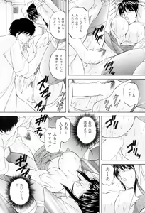 Page 40 of Aniyome no Himitsu - preview thumbnail