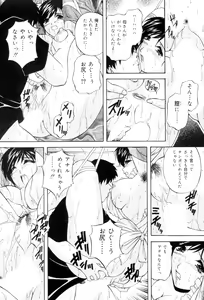 Page 57 of Aniyome no Himitsu - preview thumbnail