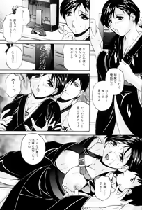 Page 7 of Aniyome no Himitsu - preview thumbnail