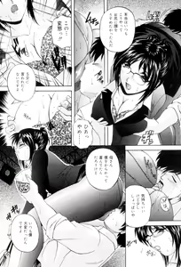 Page 82 of Aniyome no Himitsu - preview thumbnail