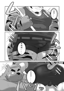 Page 6 of Zenbu Onsen no Sei desu kara! | 温泉奇遇! - preview thumbnail