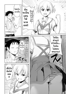 Page 3 of Kenkyuu Seika - preview thumbnail