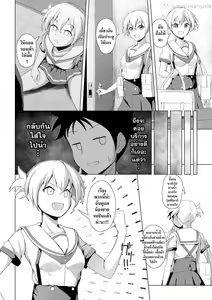 Page 4 of Kenkyuu Seika - preview thumbnail