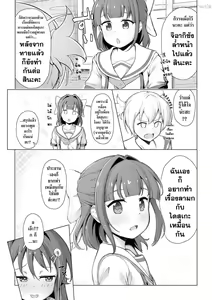 Page 4 of Kenkyuu Seika 2 - preview thumbnail