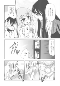 Page 12 of Itsuki no Hana - preview thumbnail