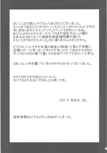 Page 23 of Itsuki no Hana - preview thumbnail