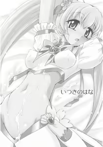 Page 3 of Itsuki no Hana - preview thumbnail