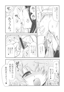 Page 7 of Itsuki no Hana - preview thumbnail