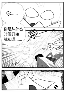 Page 16 of Transformers animated doujinshi《MISUNDERSTAND》beewasp R-18 - preview thumbnail