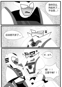 Page 33 of Transformers animated doujinshi《MISUNDERSTAND》beewasp R-18 - preview thumbnail