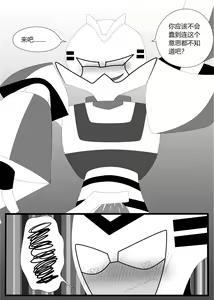 Page 43 of Transformers animated doujinshi《MISUNDERSTAND》beewasp R-18 - preview thumbnail
