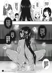 Page 126 of ミルクまみれ - preview thumbnail