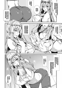 Page 128 of ミルクまみれ - preview thumbnail