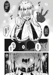 Page 137 of ミルクまみれ - preview thumbnail