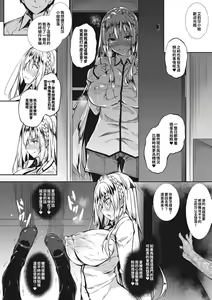 Page 138 of ミルクまみれ - preview thumbnail