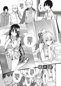Page 159 of ミルクまみれ - preview thumbnail