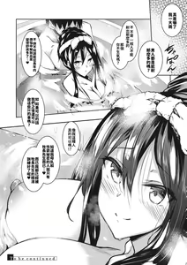 Page 64 of ミルクまみれ - preview thumbnail