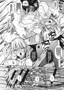 Page 94 of ミルクまみれ - preview thumbnail