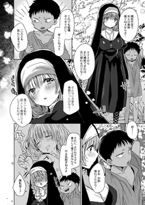 Page 104 of Junai Holic - preview thumbnail